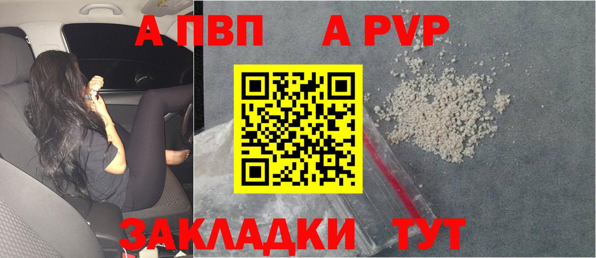 Alfa_PVP СК  Alpha-PVP  Вход с VPN  Нижнекамск  Alfa_PVP мука 