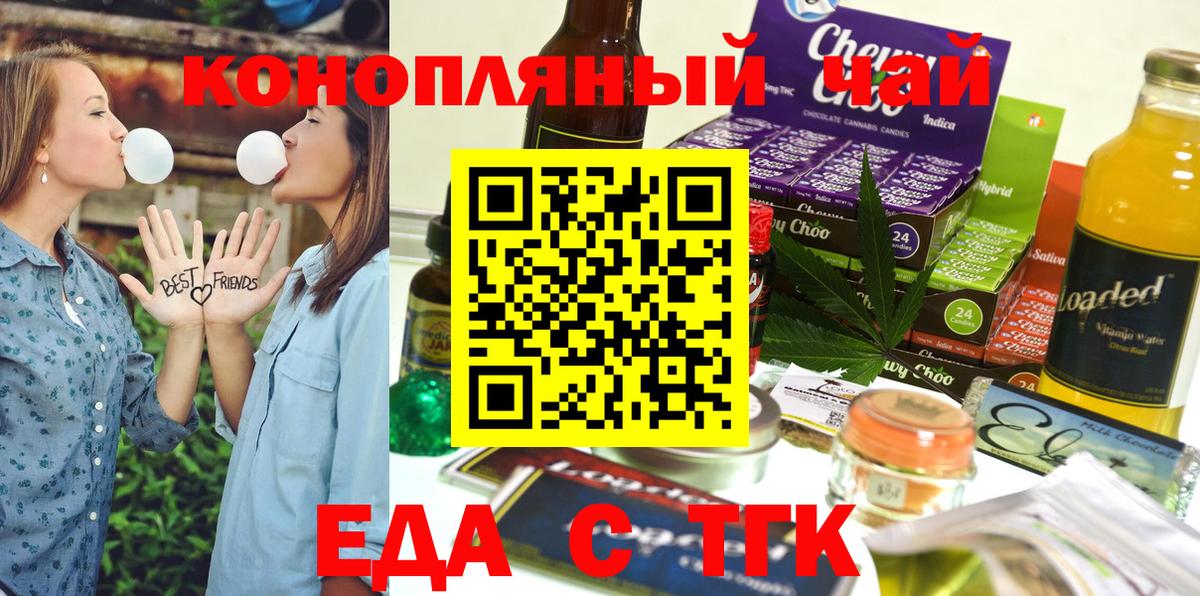Нижнекамск  Cannafood конопля  Вход с VPN 