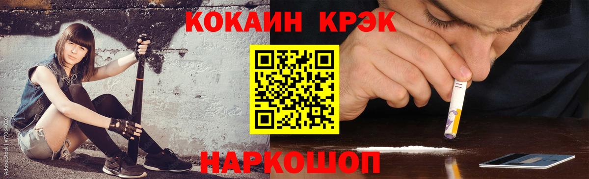 COCAIN Эквадор Нижнекамск