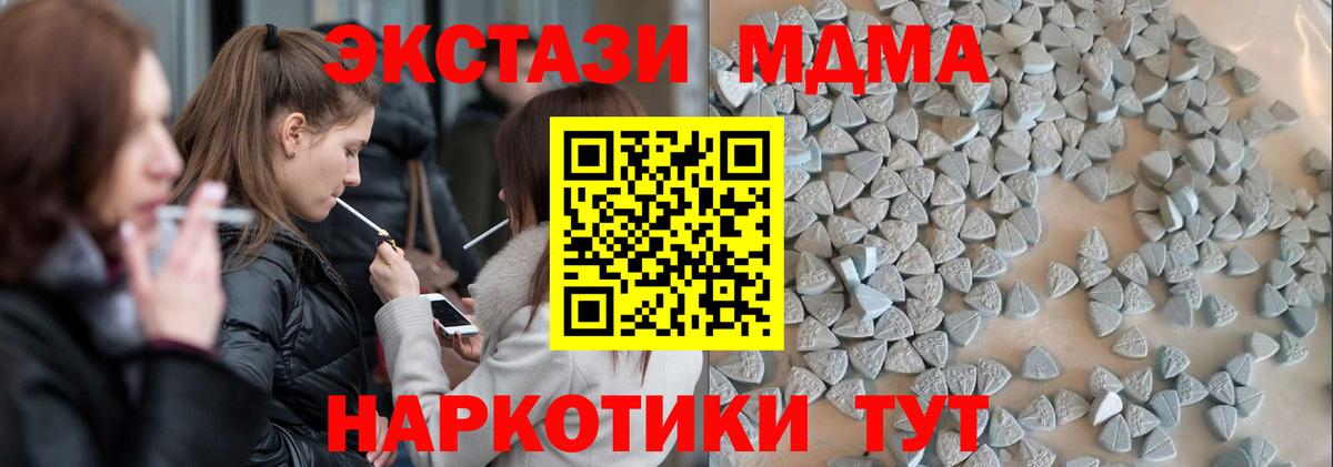 МЕГА зеркало  мориарти наркотические препараты  ЭКСТАЗИ таблы  Вход с VPN  Нижнекамск  Экстази 280 MDMA 