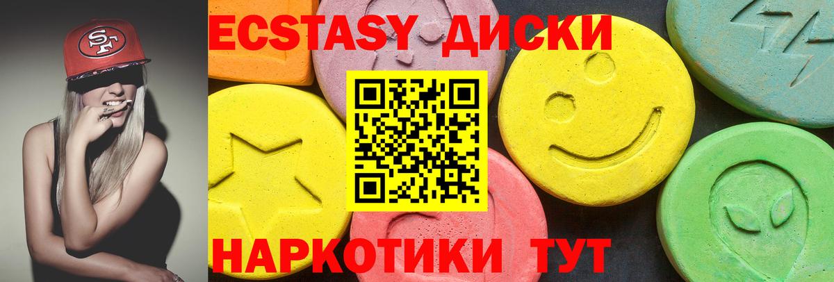 Экстази 280 MDMA Нижнекамск