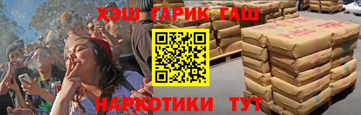 ГАШИШ индика сатива Нижнекамск