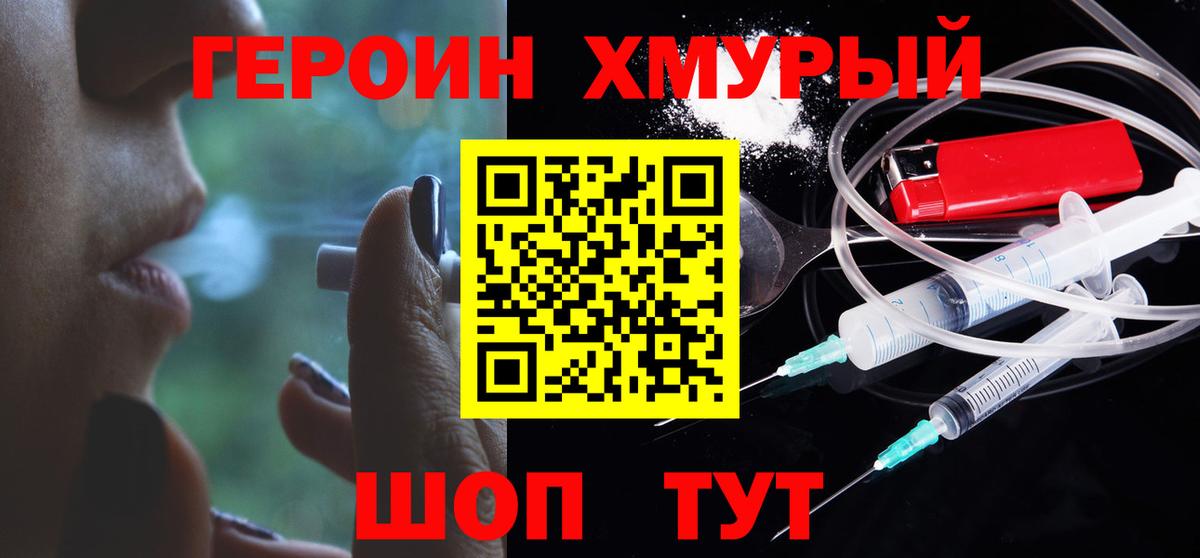 Нижнекамск  ГЕРОИН VHQ  Вход с VPN 