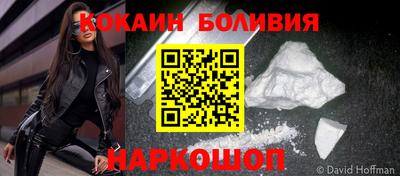 кокаин VHQ Волгодонск