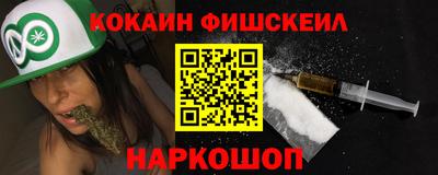 кокаин VHQ Волгодонск