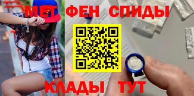 мефедрон Волжск