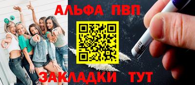 мефедрон Волжск