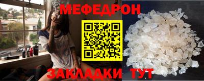 мефедрон Волжск