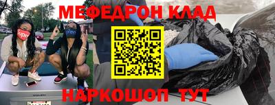 мефедрон Волжск