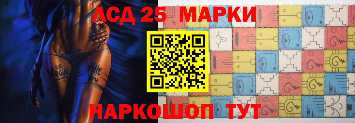 Лсд 25 экстази ecstasy Нижнекамск