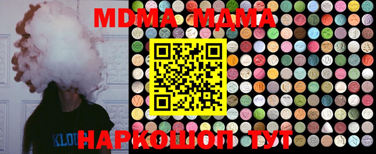 МДМА кристаллы  MDMA VHQ  Вход с VPN  Нижнекамск 