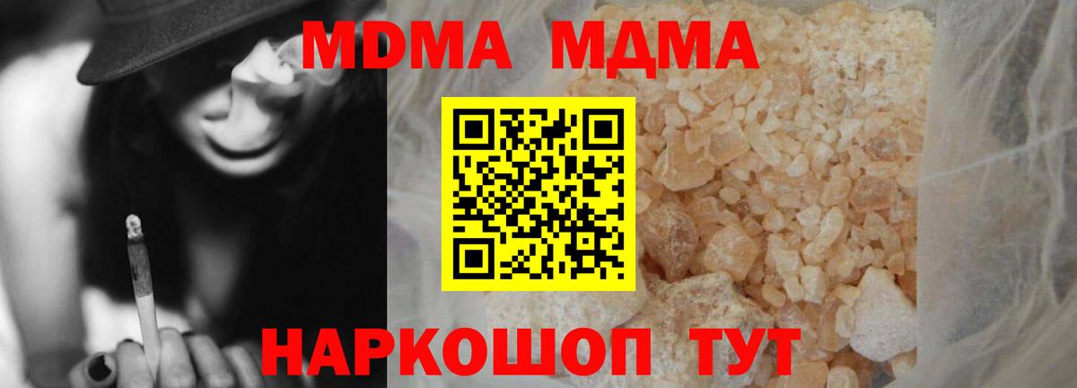 MDMA crystal Нижнекамск