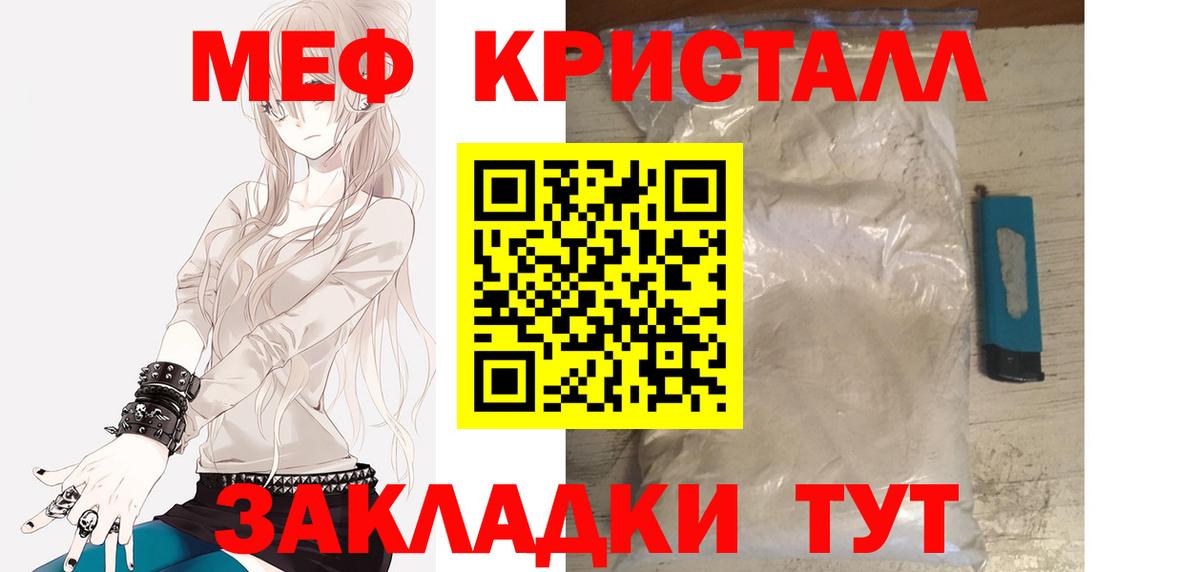 Меф  как найти   Нижнекамск  МЯУ-МЯУ 4 MMC  Вход с VPN 