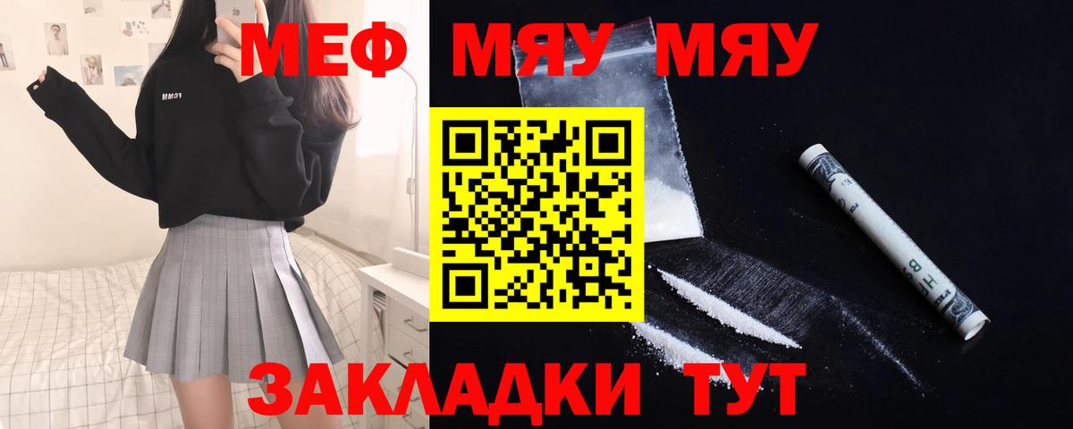 Мефедрон Нижнекамск