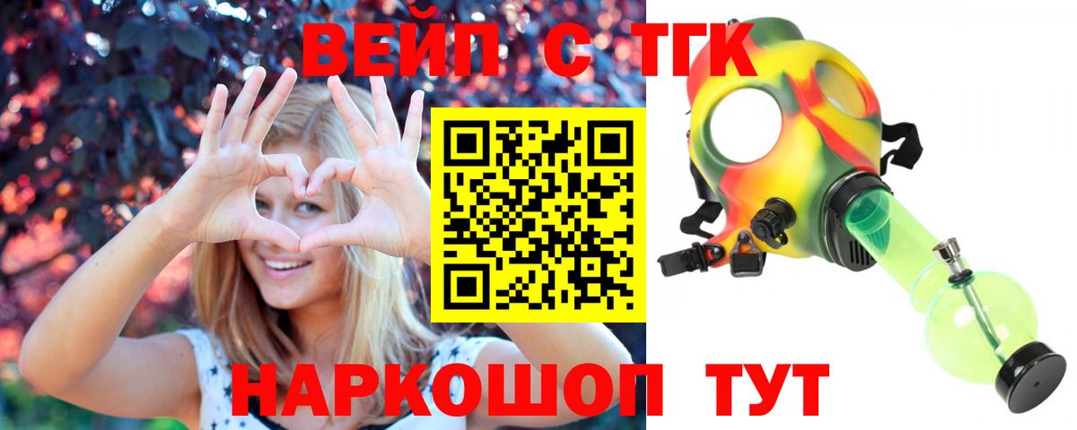 ТГК Wax Нижнекамск