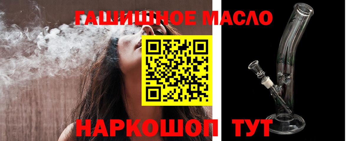 что такое наркотик  ТГК вейп с тгк  Вход с VPN  Нижнекамск 